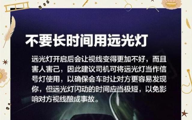 夜间开车的两大禁忌，很多人不知道，别等出事了才后悔不提前了解，掌握路面颜色信号和车道选择才能保障行车安全-有驾