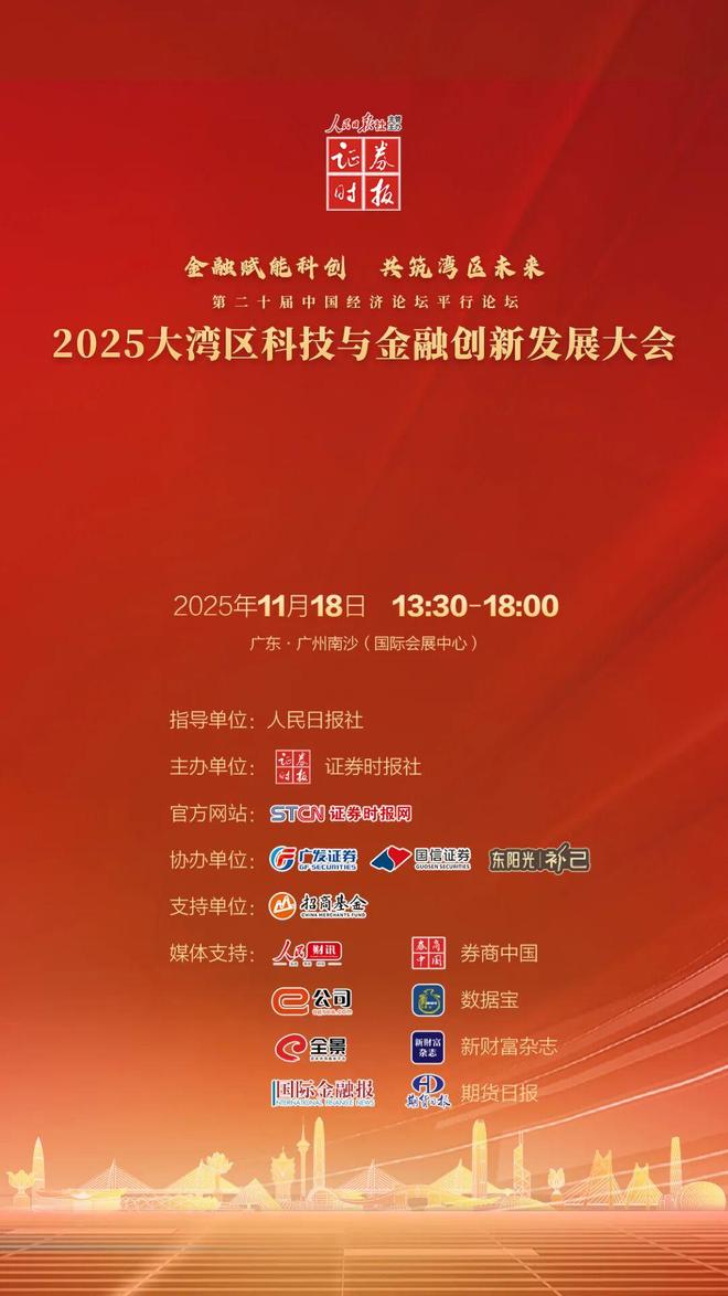 _南沙大湾区发展情况_南沙大湾区