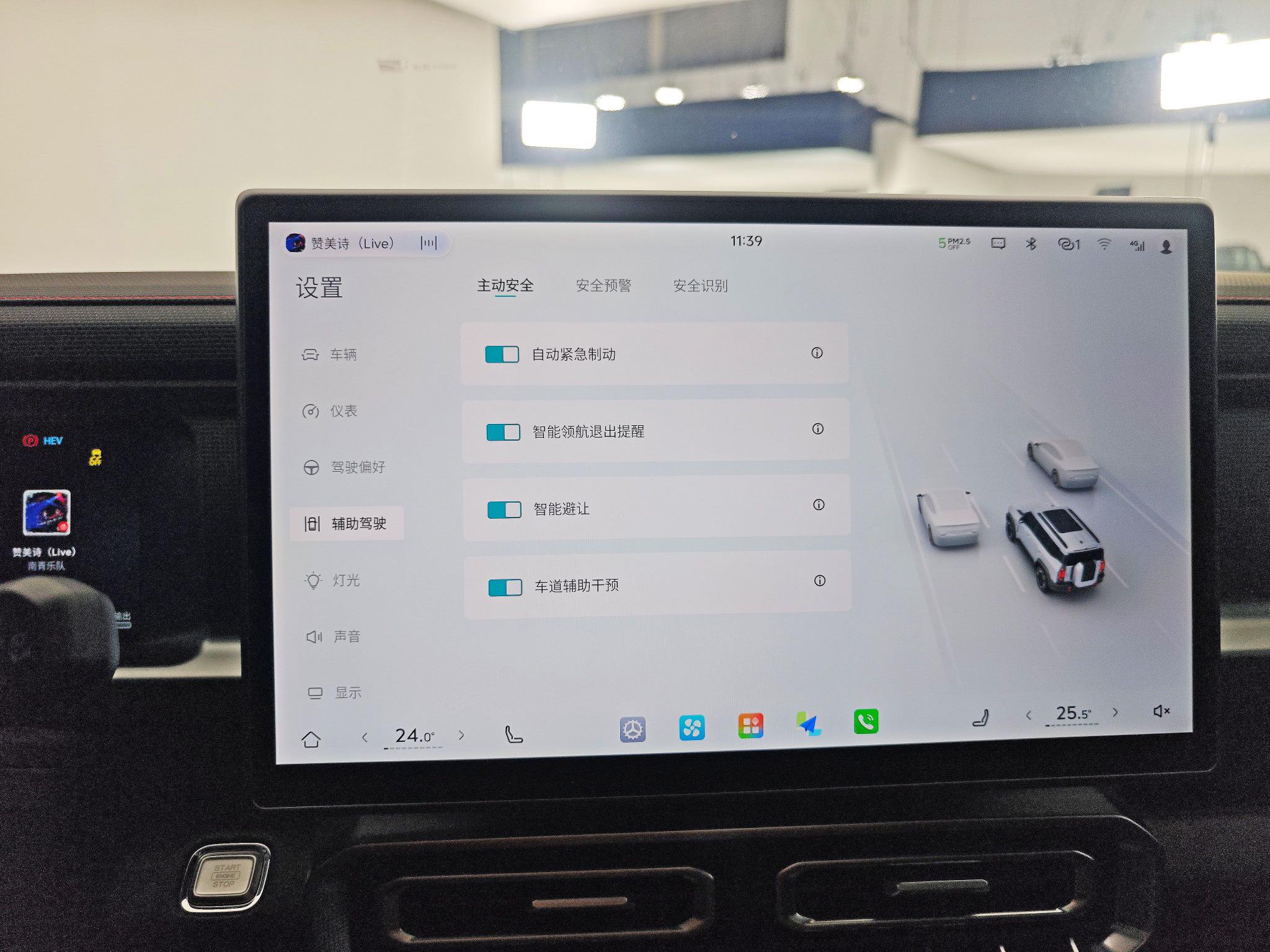 配置升级明显 静态体验2026款捷途旅行者C-DM