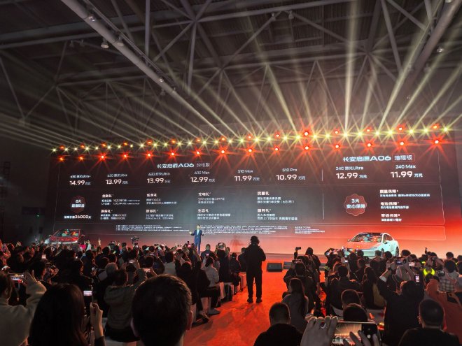 售价10.99-14.99万元 长安启源A06正式上市