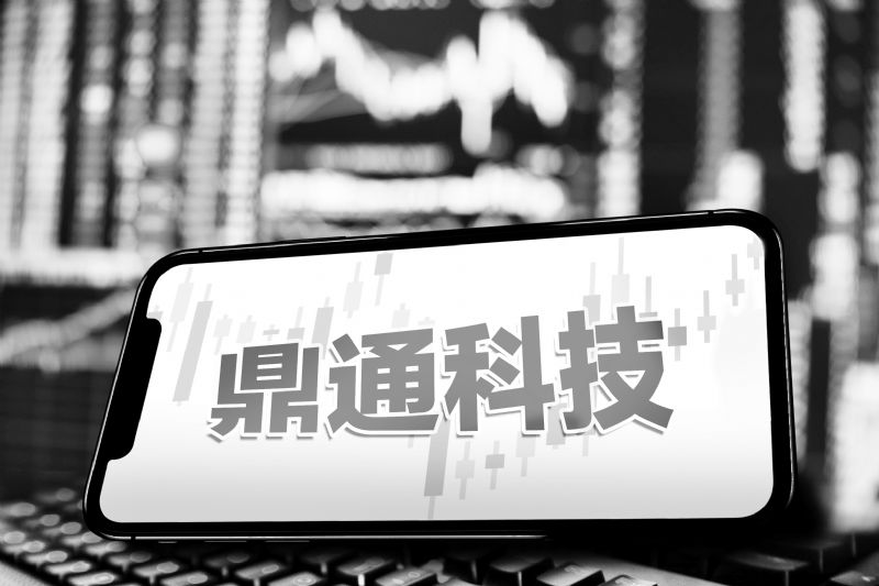 鼎通科技推1.26亿并购完善布局   市场需求旺盛归母净利增超125%