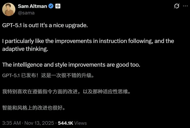 GPT-5.1凌晨突袭，奥特曼听劝！全网呼唤的人味回来了