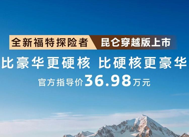 长安福特大suv报价__福特长安