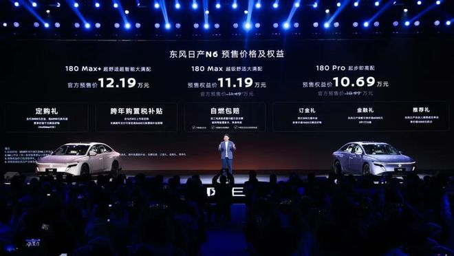 东风日产开窍，最便宜合资插混车来了，N6也想当爆款
