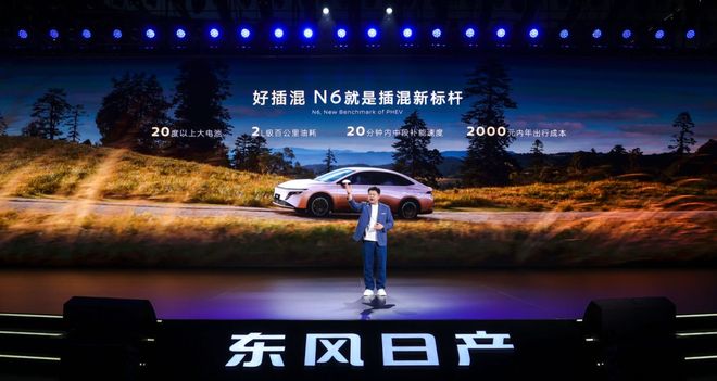 东风日产混动suv__东风日产混动汽车