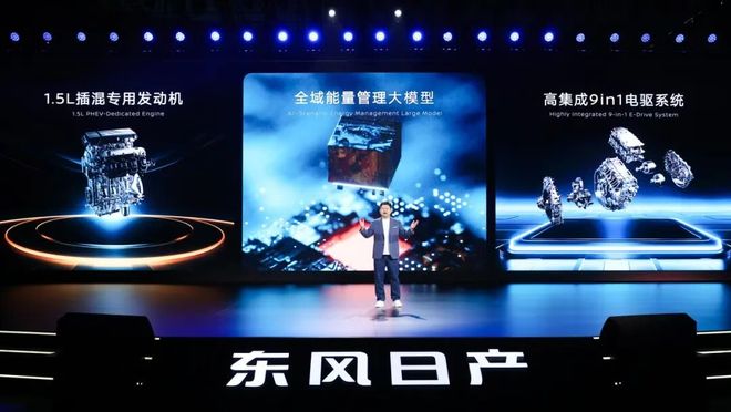 东风日产混动汽车_东风日产混动suv_