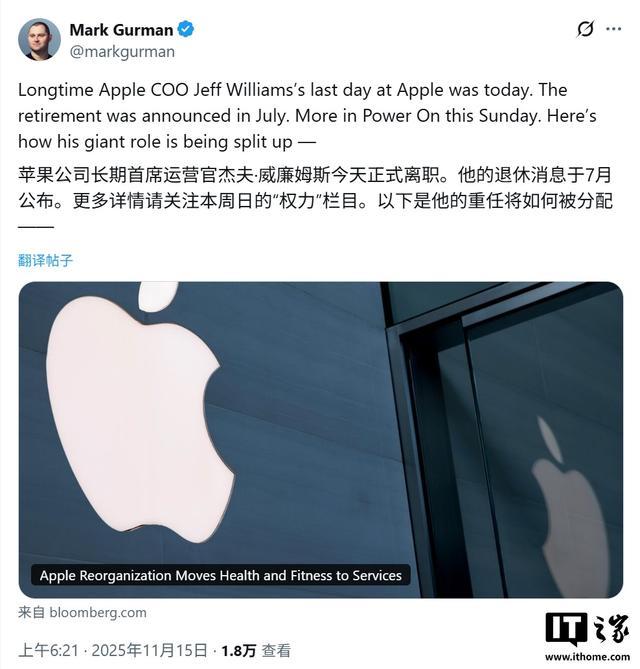 苹果功勋COO杰夫·威廉姆斯正式退休,一个时代落幕