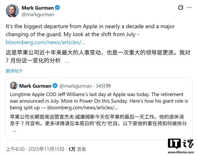 苹果功勋COO杰夫·威廉姆斯正式退休,一个时代落幕_威廉姆斯苹果_