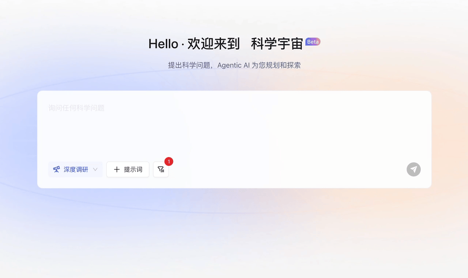 叮~您有一个新的科研AI搭子上线!__叮~您有一个新的科研AI搭子上线!