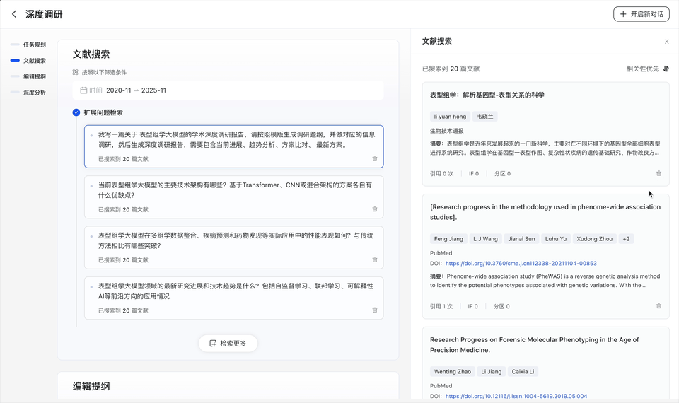 叮~您有一个新的科研AI搭子上线!__叮~您有一个新的科研AI搭子上线!