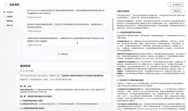 叮~您有一个新的科研AI搭子上线!__叮~您有一个新的科研AI搭子上线!