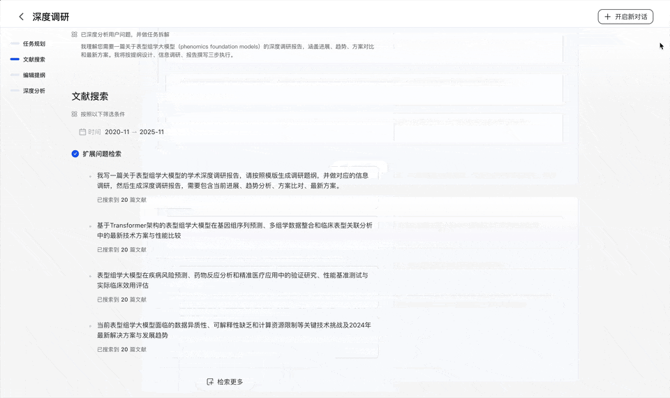 叮~您有一个新的科研AI搭子上线!__叮~您有一个新的科研AI搭子上线!