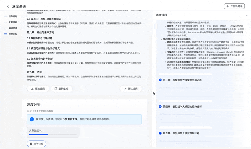 _叮~您有一个新的科研AI搭子上线!_叮~您有一个新的科研AI搭子上线!