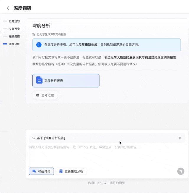 叮~您有一个新的科研AI搭子上线!_叮~您有一个新的科研AI搭子上线!_