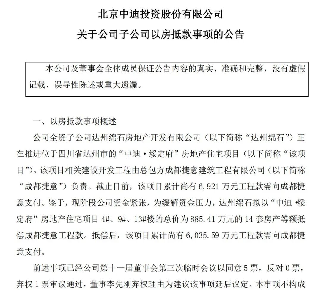 以房抵债价格过低__抵债房子可以买吗便宜