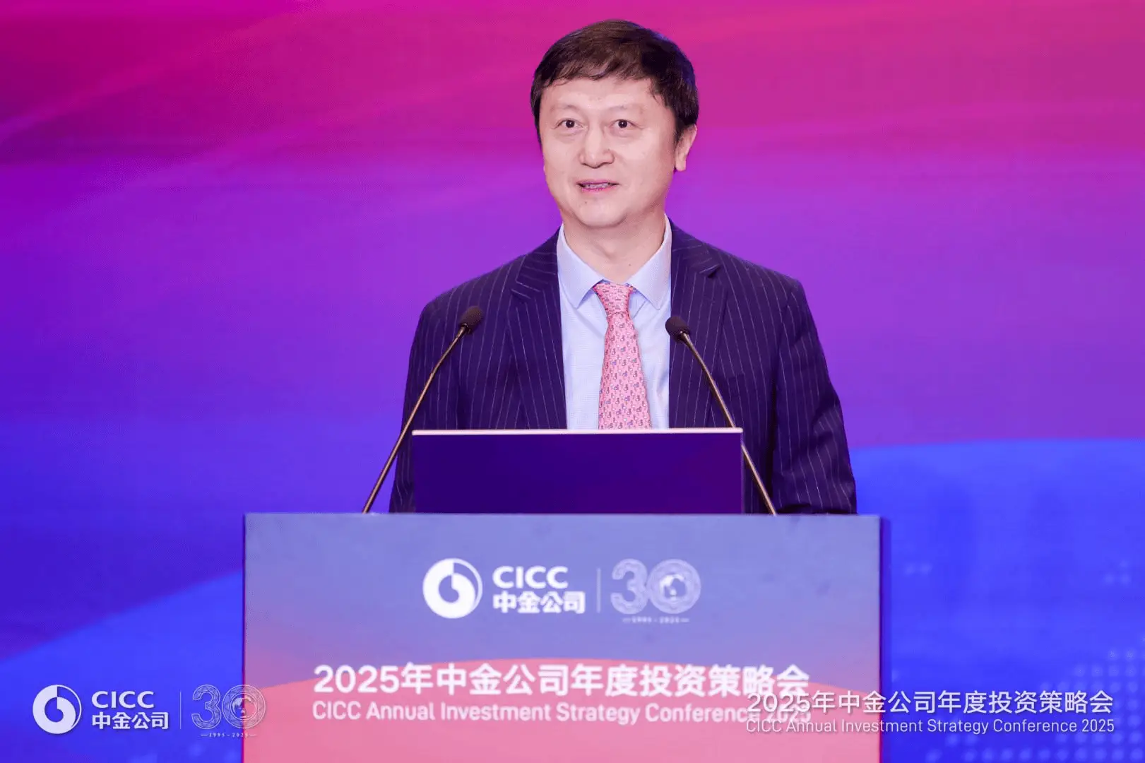 2021中金资本年会__中金公司2021投资策略会