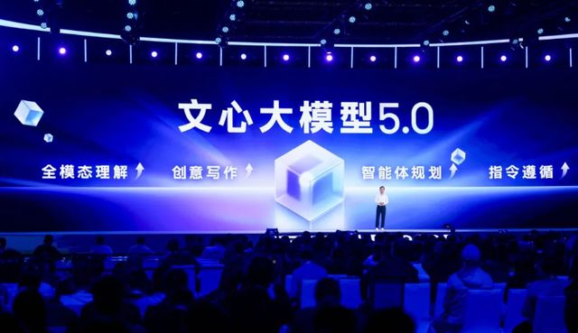 _全能搭子文心5.0,百度用原生全模态宣告回归_全能搭子文心5.0,百度用原生全模态宣告回归