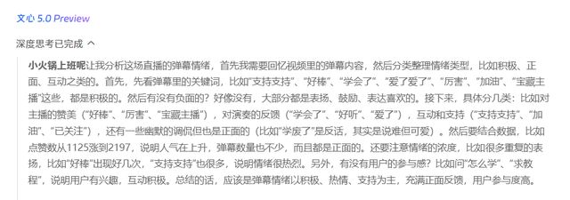 全能搭子文心5.0,百度用原生全模态宣告回归_全能搭子文心5.0,百度用原生全模态宣告回归_