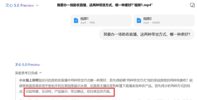 _全能搭子文心5.0,百度用原生全模态宣告回归_全能搭子文心5.0,百度用原生全模态宣告回归