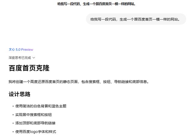 全能搭子文心5.0,百度用原生全模态宣告回归_全能搭子文心5.0,百度用原生全模态宣告回归_