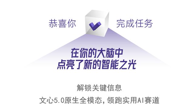 全能搭子文心5.0,百度用原生全模态宣告回归__全能搭子文心5.0,百度用原生全模态宣告回归