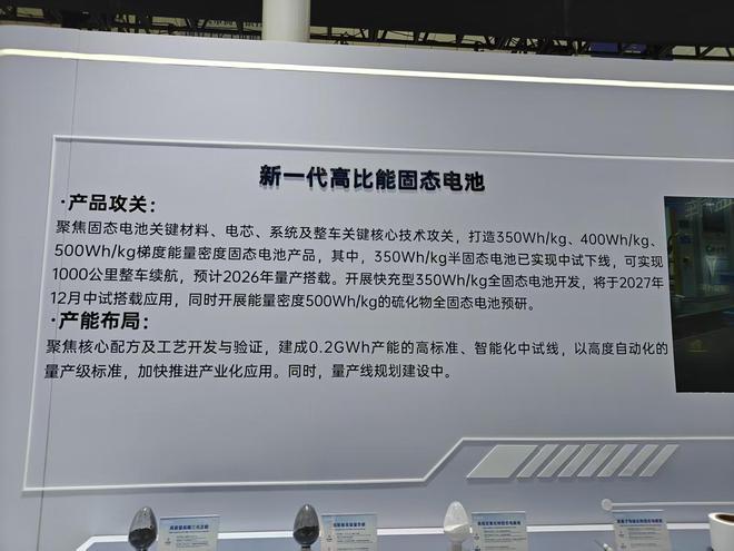 观察|全固态电池商业化时间表成争议焦点，高成本或阻碍推广
