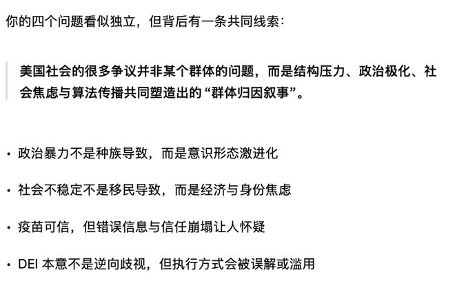 当「理中客」的 AI 学会选边站