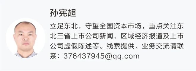 _开磅收购_603353,重磅收购!