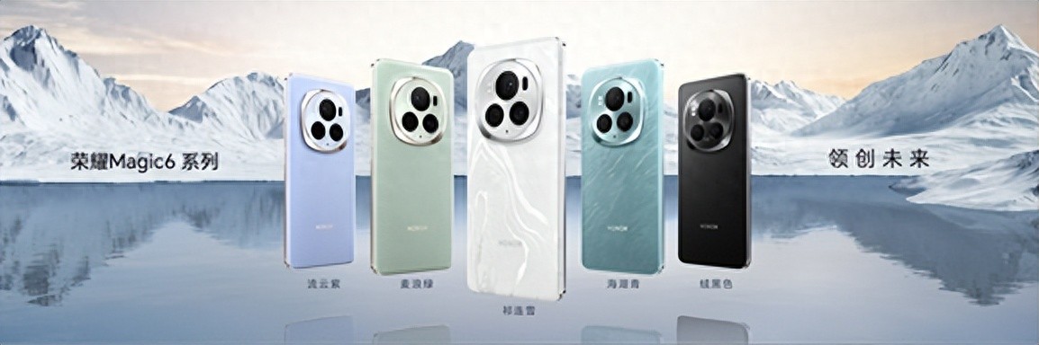 荣耀Magic6系列正式发布，解锁全方位领创体验