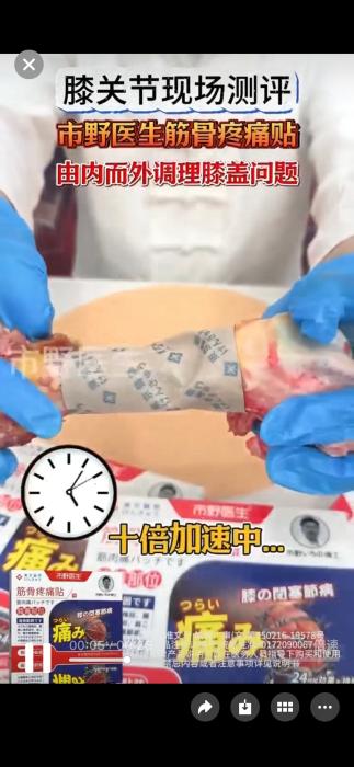 【民生调查局】起底“神贴”骗局：2元膏贴摇身变“国际名牌”