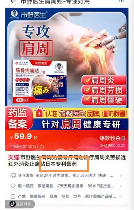 大内膏手黑膏贴传销__贴梯玛黑膏贴为什么会痛