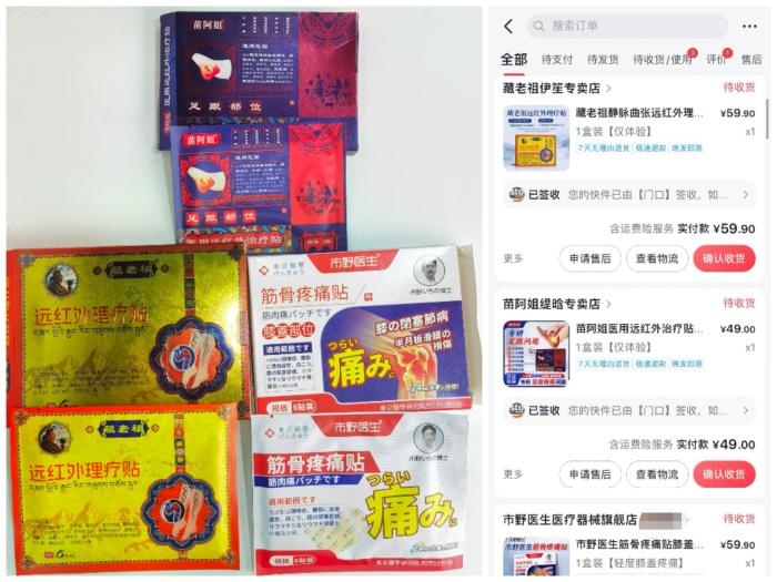 贴梯玛黑膏贴为什么会痛_大内膏手黑膏贴传销_