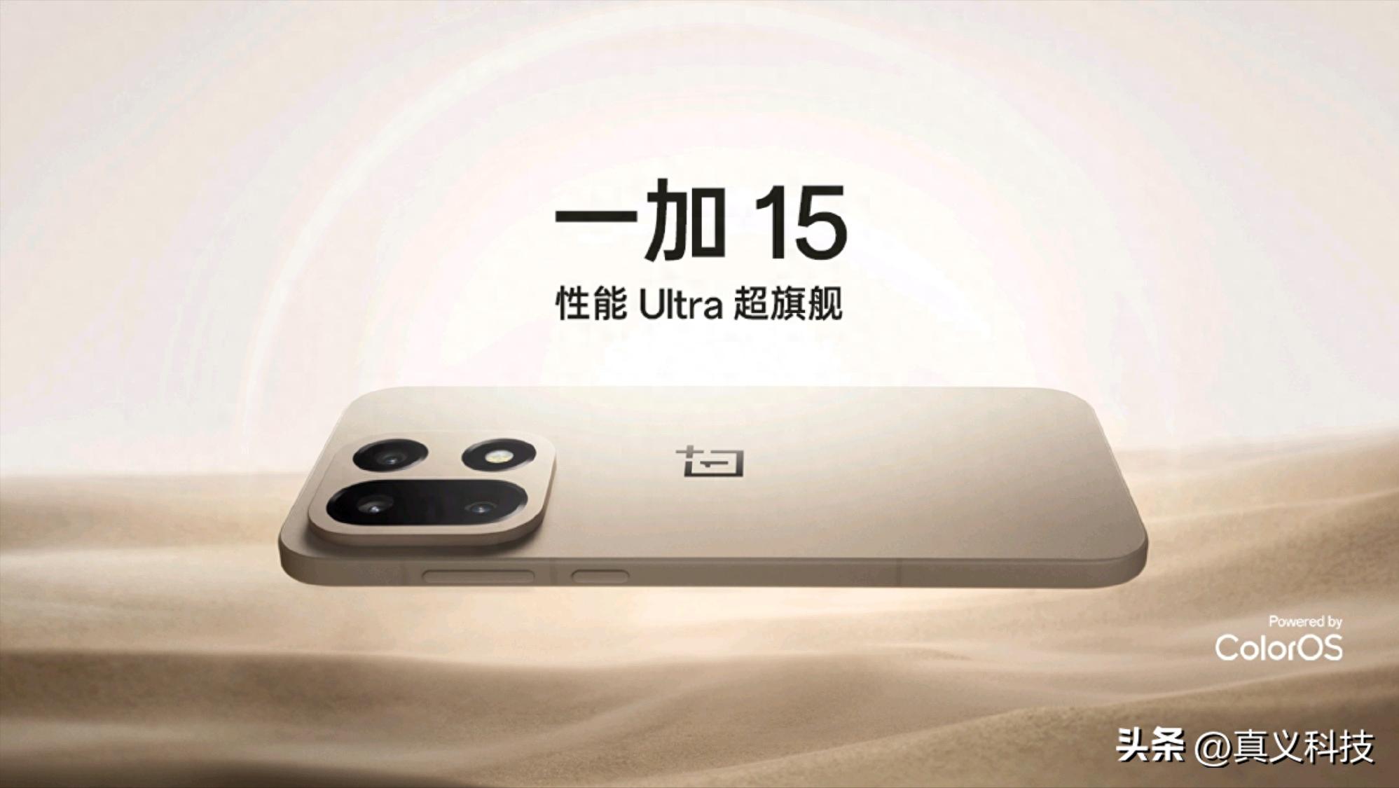 一加13竟成了巅峰？细数“一减15”的所有阉割点，简直触目惊心！