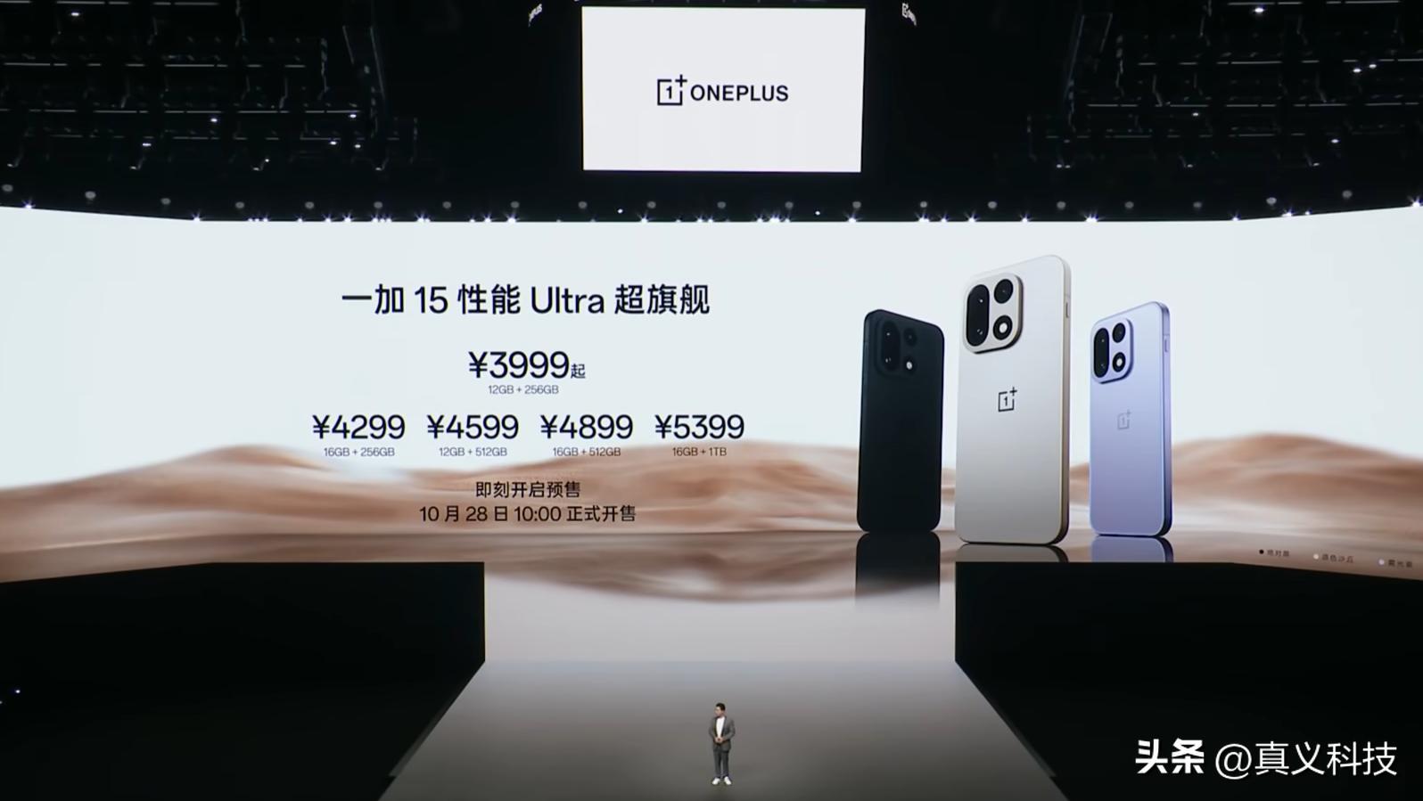 一加13竟成了巅峰?细数“一减15”的所有阉割点,简直触目惊心!__一加13竟成了巅峰?细数“一减15”的所有阉割点,简直触目惊心!