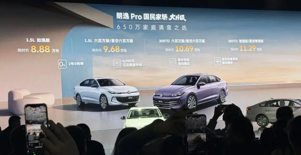 尺寸变大、独立悬挂，8.88万元起的朗逸Pro“国民神车”地位难以撼动