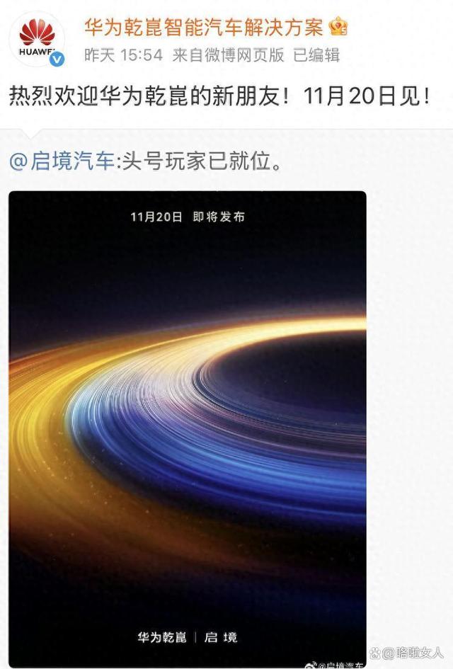 华为亲生启境，能否超越鸿蒙智行