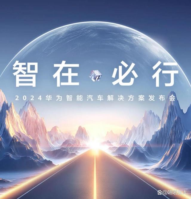 华为亲生启境，能否超越鸿蒙智行-有驾