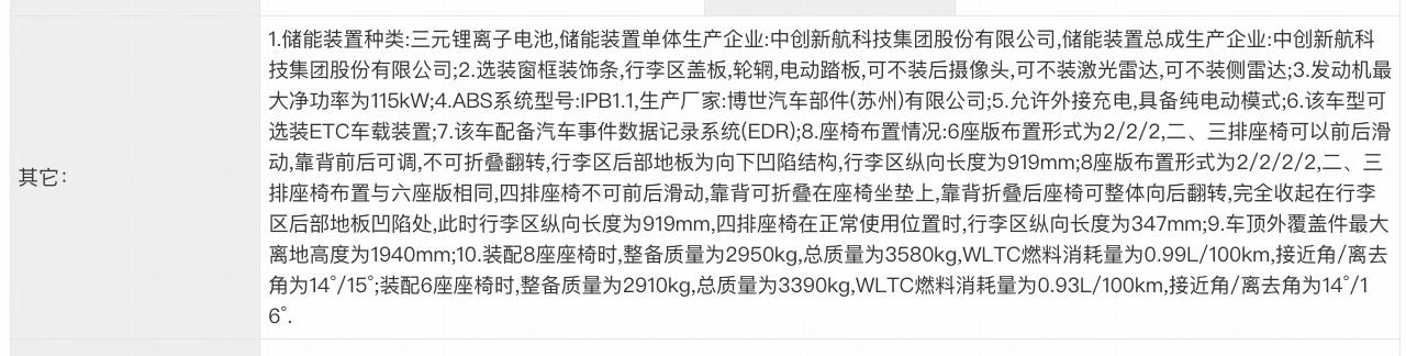 _吉利银河_深度实测吉利银河os