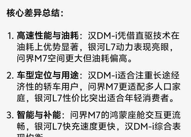 比亚迪5.0：提速稳操控准，省油表现也从容