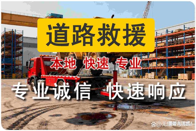 东坡区道路救援流动补胎-附近24小时汽车换轮胎-中途换备胎-有驾