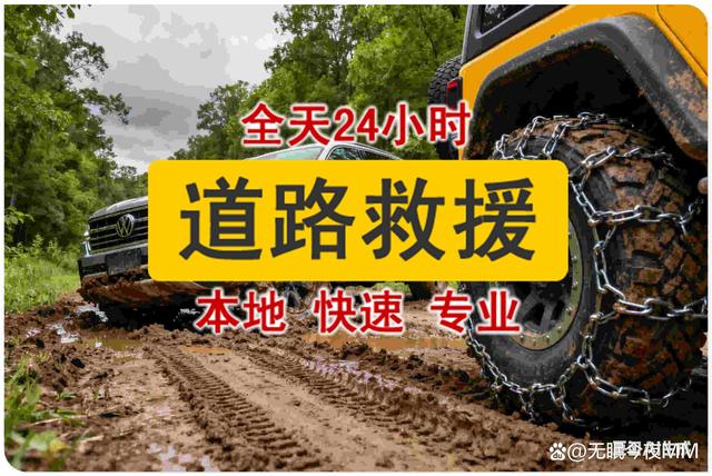 东坡区道路救援流动补胎-附近24小时汽车换轮胎-中途换备胎-有驾