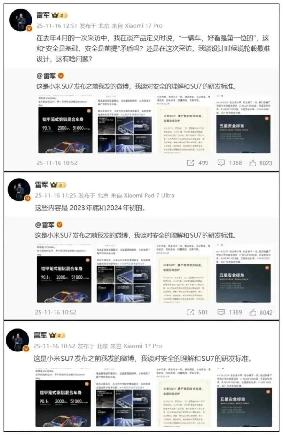 雷军困在“雷军”中