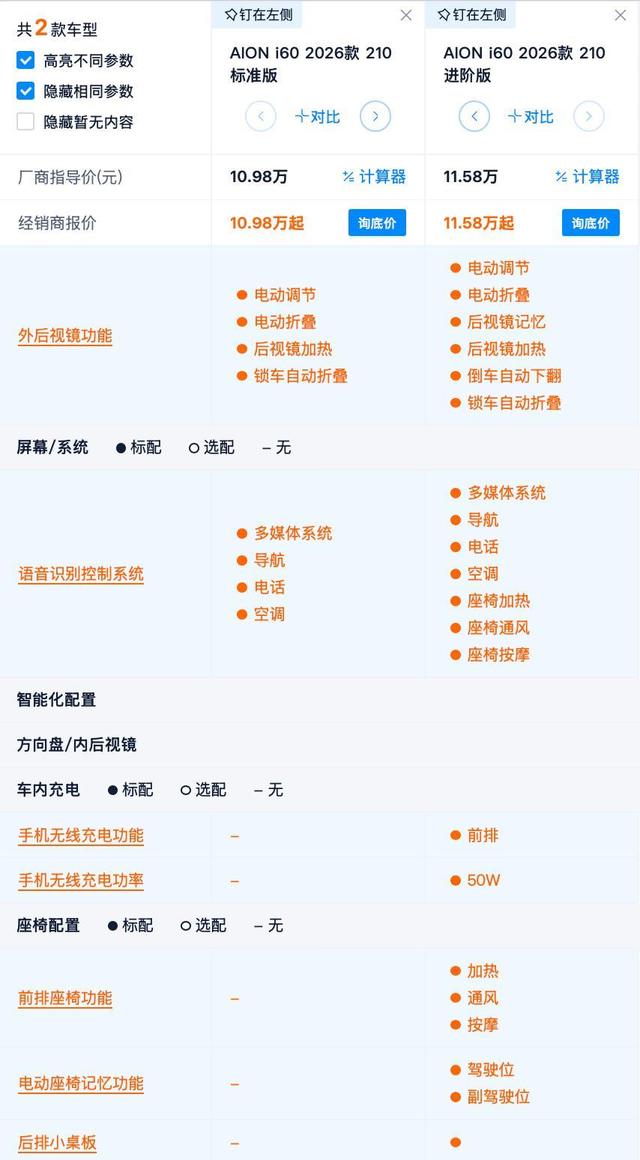 增程版纯电版同价卖?10万级SUV市场又要热闹了-有驾