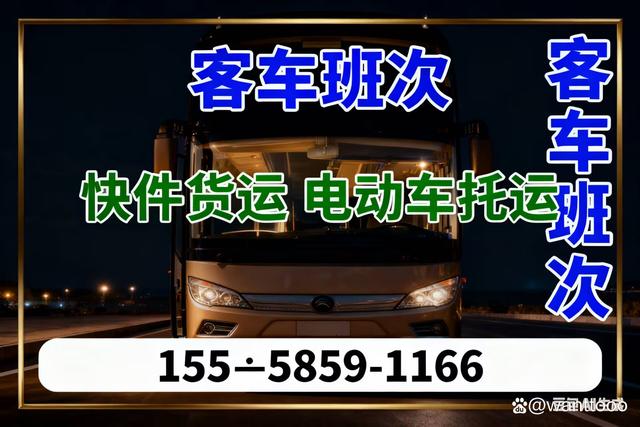宁波到达州客车早班发车-余姚到达州长途客车 早班畅达-有驾