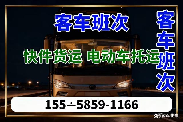 宁波到长寿客车早班发车-余姚到长寿长途客车 晨发畅顺-有驾