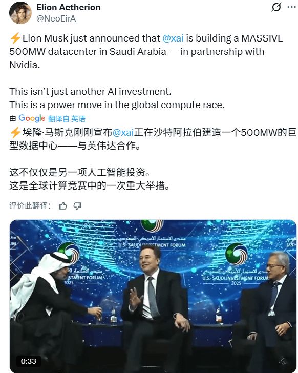 马斯克抱上沙特“顶级大腿”，500MW数据中心砸下来，xAI这下要“横着走”了？__马斯克抱上沙特“顶级大腿”，500MW数据中心砸下来，xAI这下要“横着走”了？