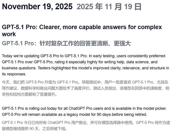 OpenAI深夜双王炸!GPT-5.1 Pro紧急发布,降维打击Gemini 3__OpenAI深夜双王炸!GPT-5.1 Pro紧急发布,降维打击Gemini 3