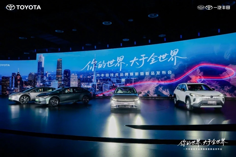 一汽丰田发布TiME 3.0技术品牌 第六代荣放/全新卡罗拉/bZ3智享家亮相