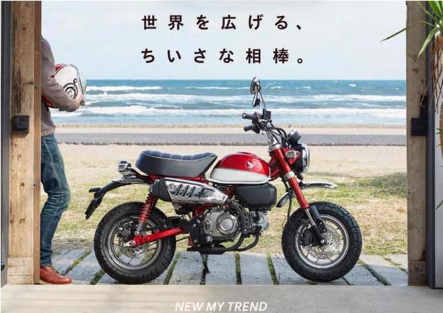 本田MONKEY:从经典到现代的技术革新、市场适配与文化传承之路-有驾