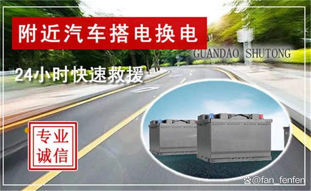 管城区汽车流动补胎-附近道路救援换轮胎-24小时换备胎